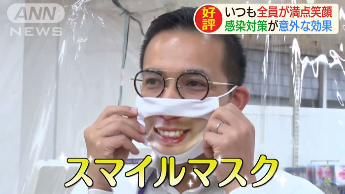 Japanese Shop Launches 'Smile Masks' To Make Customers Think That The Staff Is More Friendly