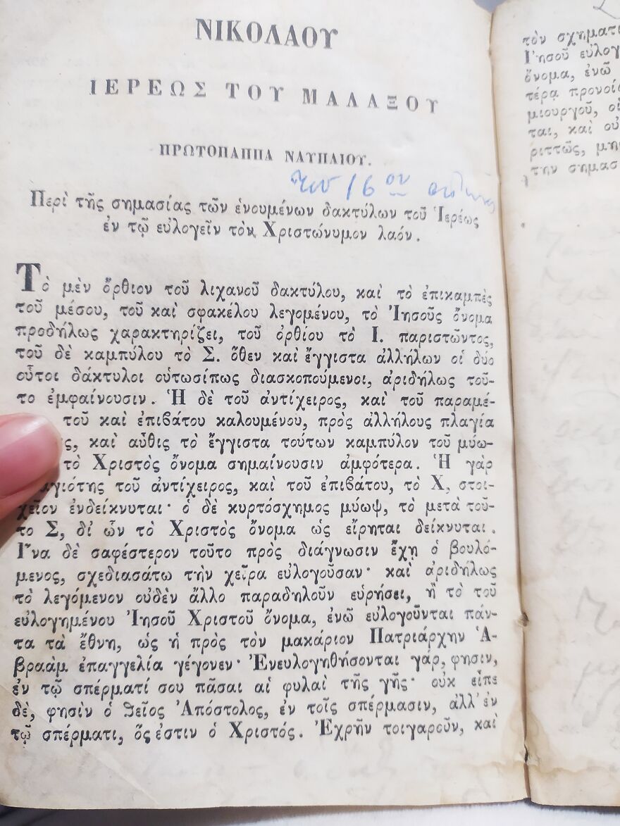 Handwritten Notes On An Old Greek Ecclesiastical Book