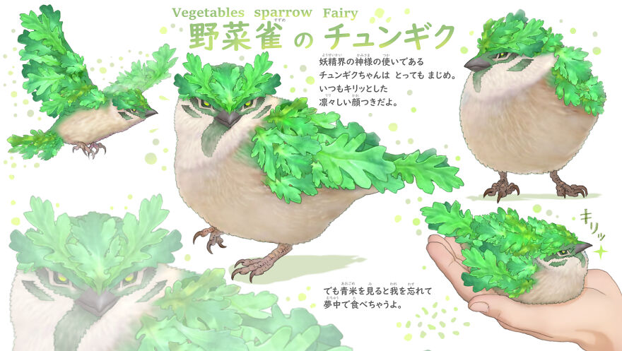 Vegetable Sparrow