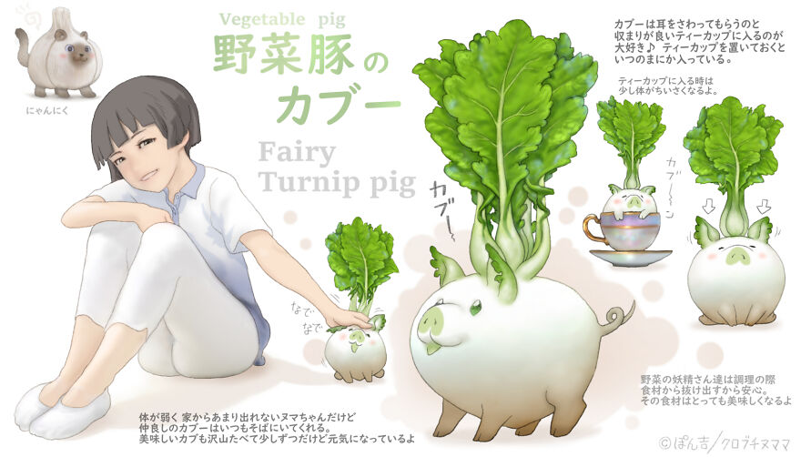 Vegetable Pig