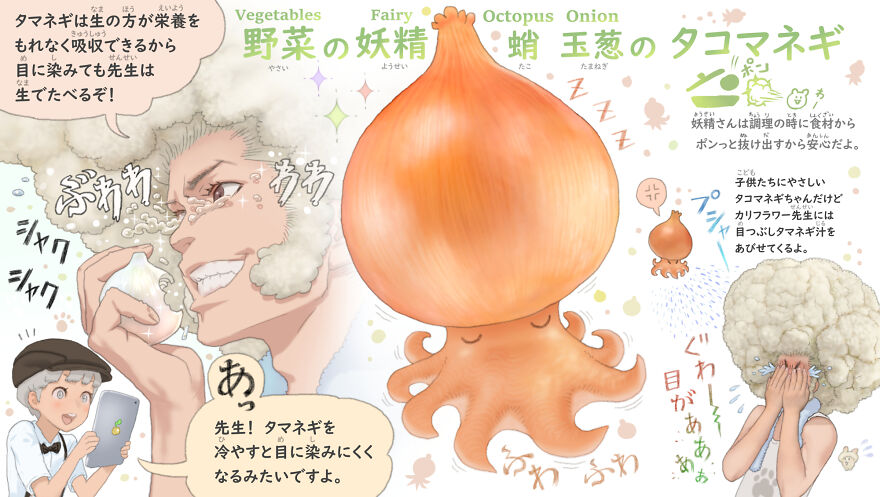 Octopus Onion