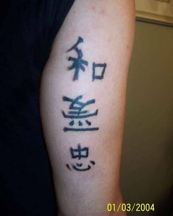 Protip: When Getting A Tattoo In Another Language, Make Sure It's Not Upside Down.