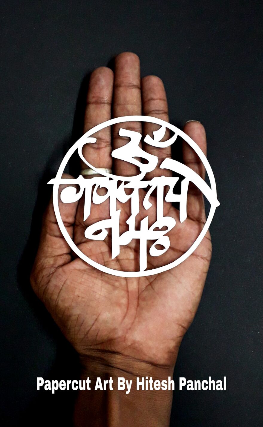 Papercut Art By Hitesh Panchal