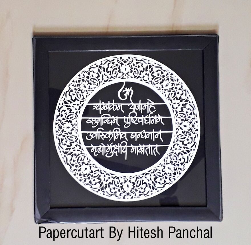 Papercut Art By Hitesh Panchal