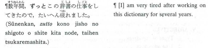 The Very Last Example Sentence Of A Huge Japanese Dictionary