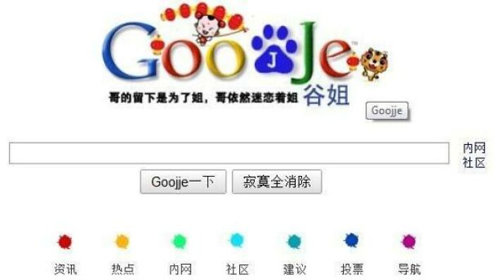 The Goojje Browser Of China