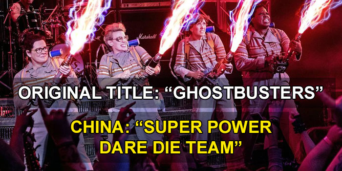 Super Power Dare Die Team (China)
