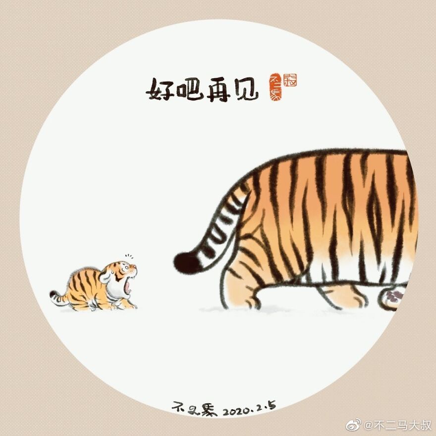30 Funny Illustration Comics About A Fat Tiger Met A Tiger Cub In Snow, By Chinese Artist Bu2ma 30 Funny Illustration Comics About A Fat Tiger Met A Tiger Cub In Snow, By Chinese Artist Bu2ma