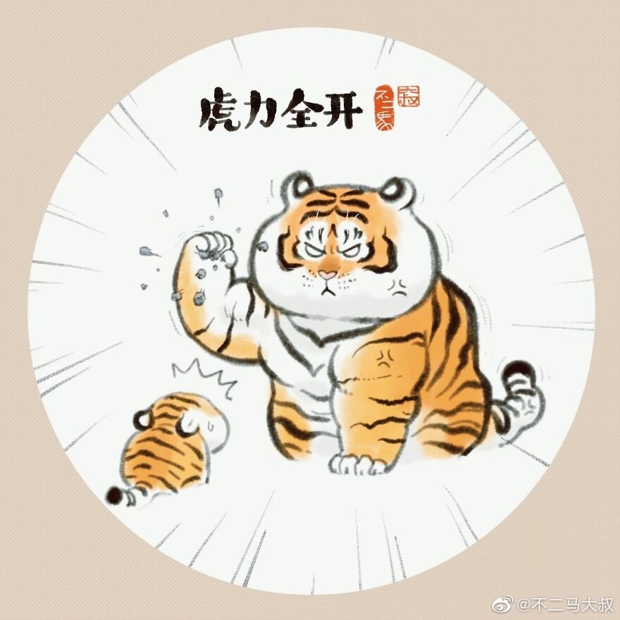 30 Funny Illustration Comics About A Fat Tiger Met A Tiger Cub In Snow, By Chinese Artist Bu2ma 30 Funny Illustration Comics About A Fat Tiger Met A Tiger Cub In Snow, By Chinese Artist Bu2ma