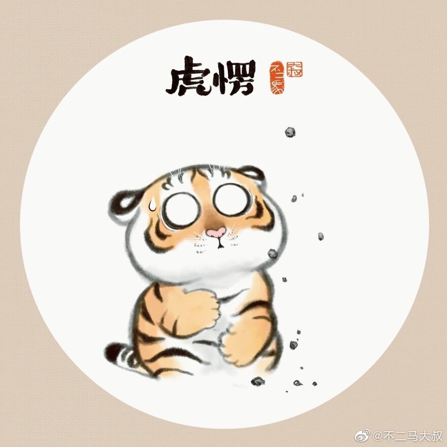 30 Funny Illustration Comics About A Fat Tiger Met A Tiger Cub In Snow, By Chinese Artist Bu2ma 30 Funny Illustration Comics About A Fat Tiger Met A Tiger Cub In Snow, By Chinese Artist Bu2ma