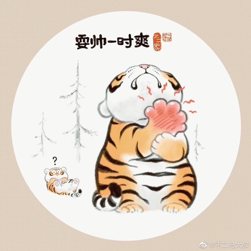 30 Funny Illustration Comics About A Fat Tiger Met A Tiger Cub In Snow, By Chinese Artist Bu2ma 30 Funny Illustration Comics About A Fat Tiger Met A Tiger Cub In Snow, By Chinese Artist Bu2ma