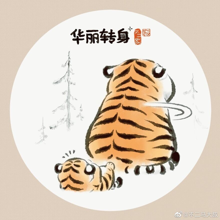 30 Funny Illustration Comics About A Fat Tiger Met A Tiger Cub In Snow, By Chinese Artist Bu2ma 30 Funny Illustration Comics About A Fat Tiger Met A Tiger Cub In Snow, By Chinese Artist Bu2ma