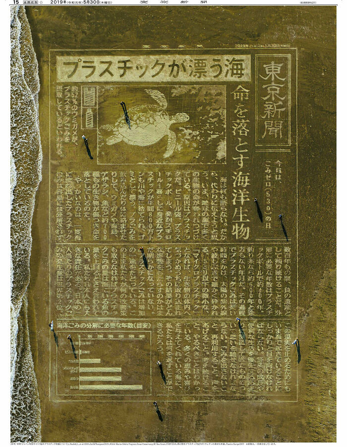 On May 30, The Tokyo Shimbun Newspaper Ran A Full-Page Editorial Imploring Japan To Reduce Plastic And Hosaka Reproduced It On A Beach