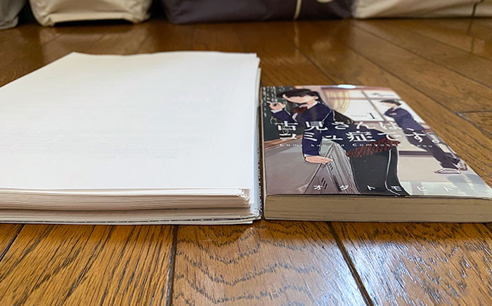 This Is How Many Documents You Have To Submit To Become A Japanese Citizen. Manga For Scale