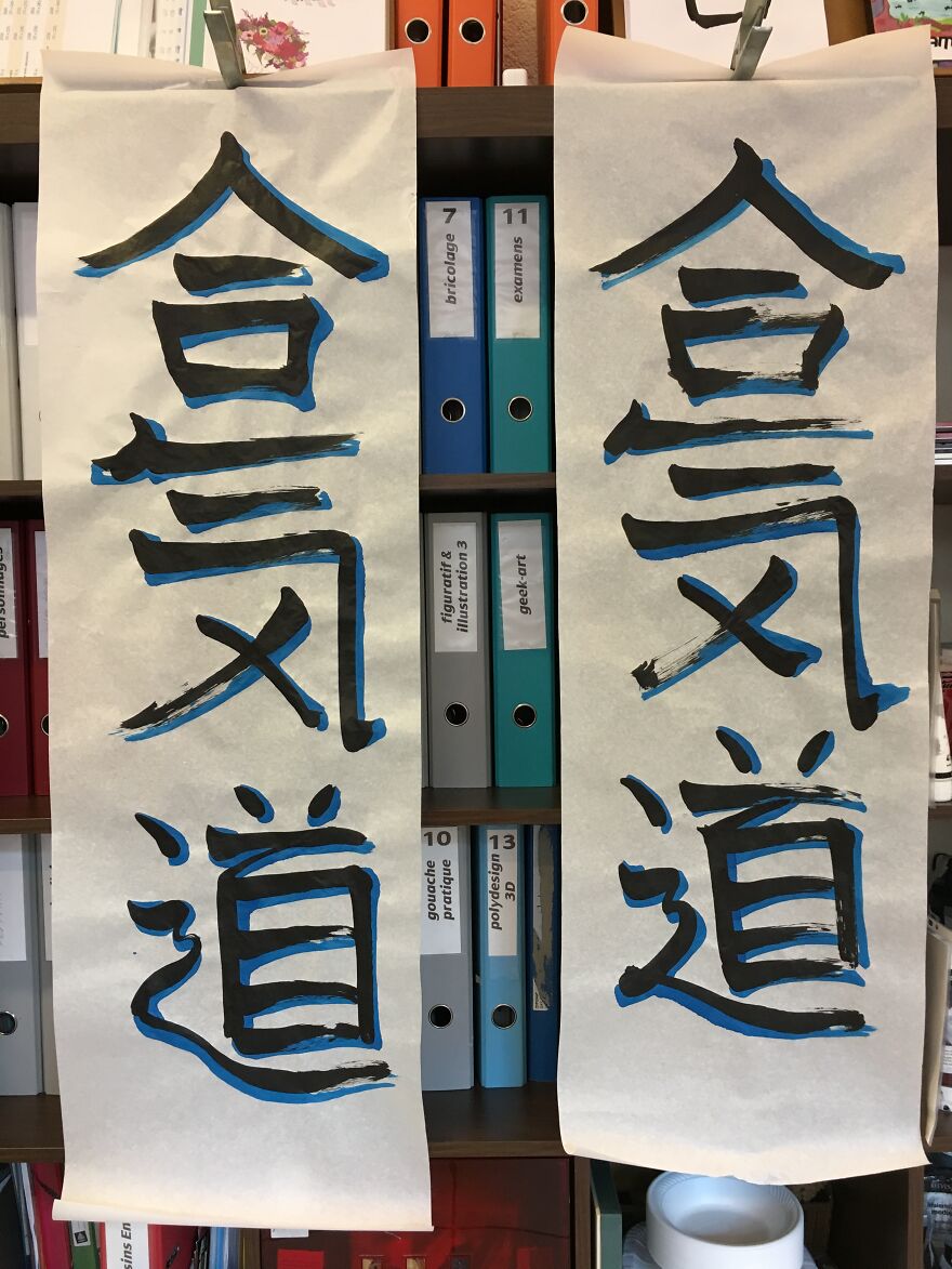 A Calligraphy Of My Passion For The Practice Of Aikido. A Calligraphy Of My Passion For The Practice Of Aikido.