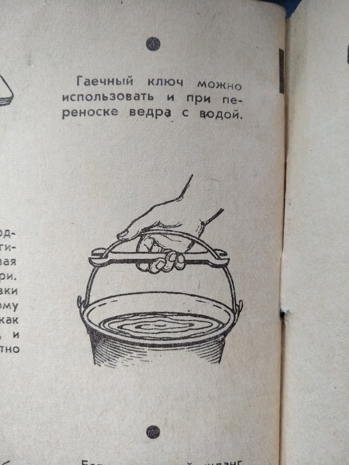 Soviet Lifehack