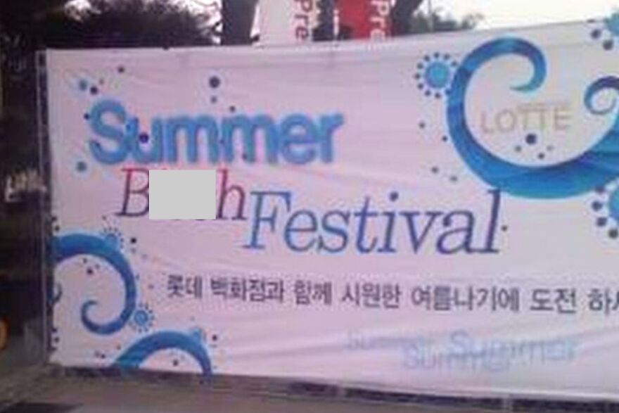 You Don't Have To Be A B***h This Summer, But There's A Festival For You If You Are