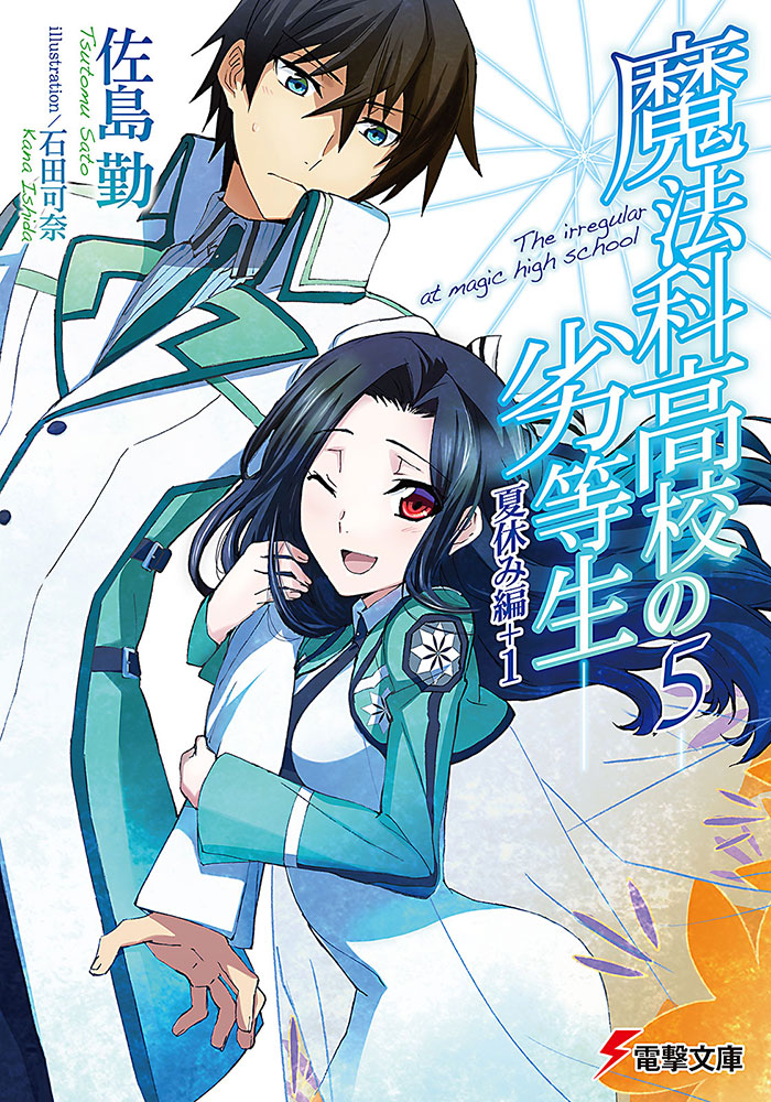 Poster of The Irregular At Magic High School anime series 