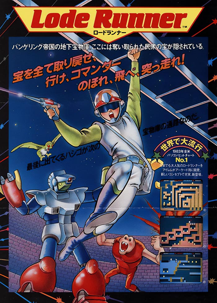 Poster for "Lode Runner"