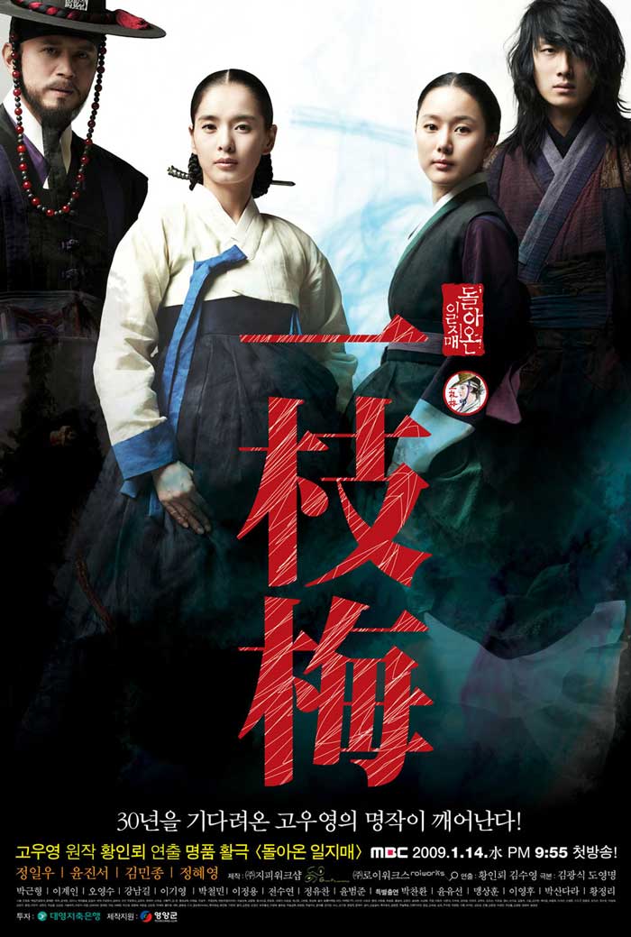 Iljimae