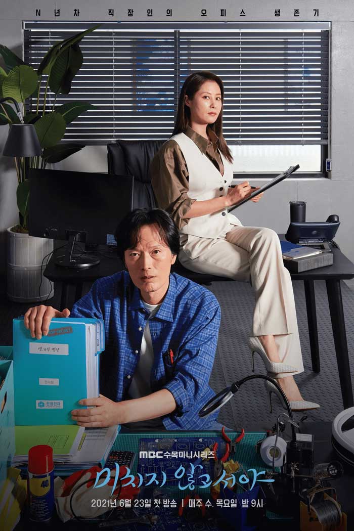 On The Verge Of Insanity