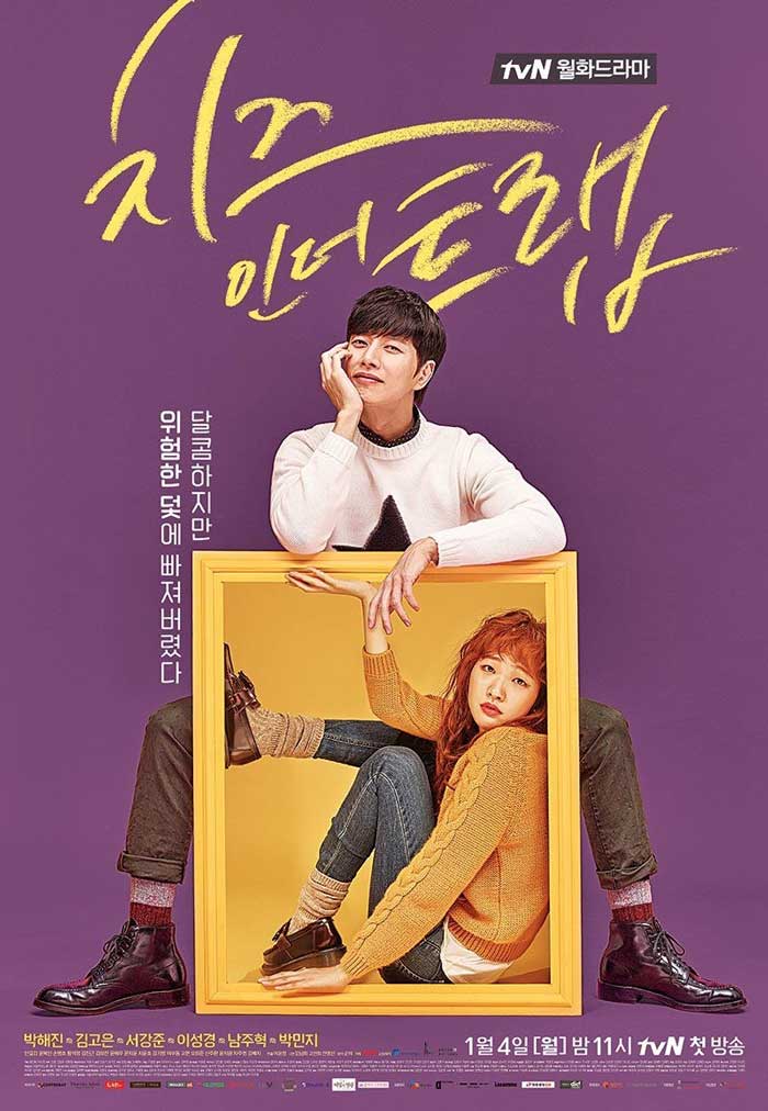 Cheese In The Trap