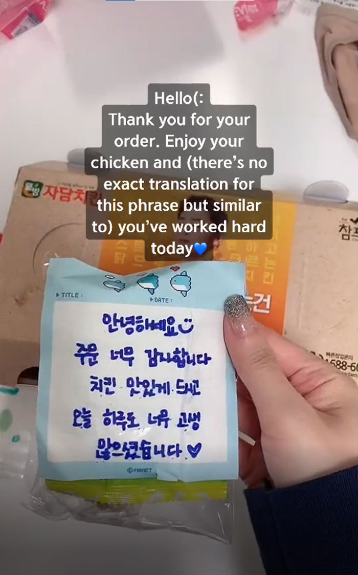 Sometimes You Get A Free Snack With A Note With Your Delivery