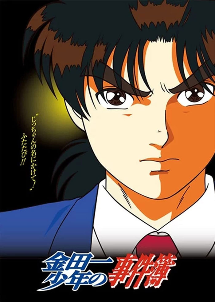 Kindaichi Case Files
