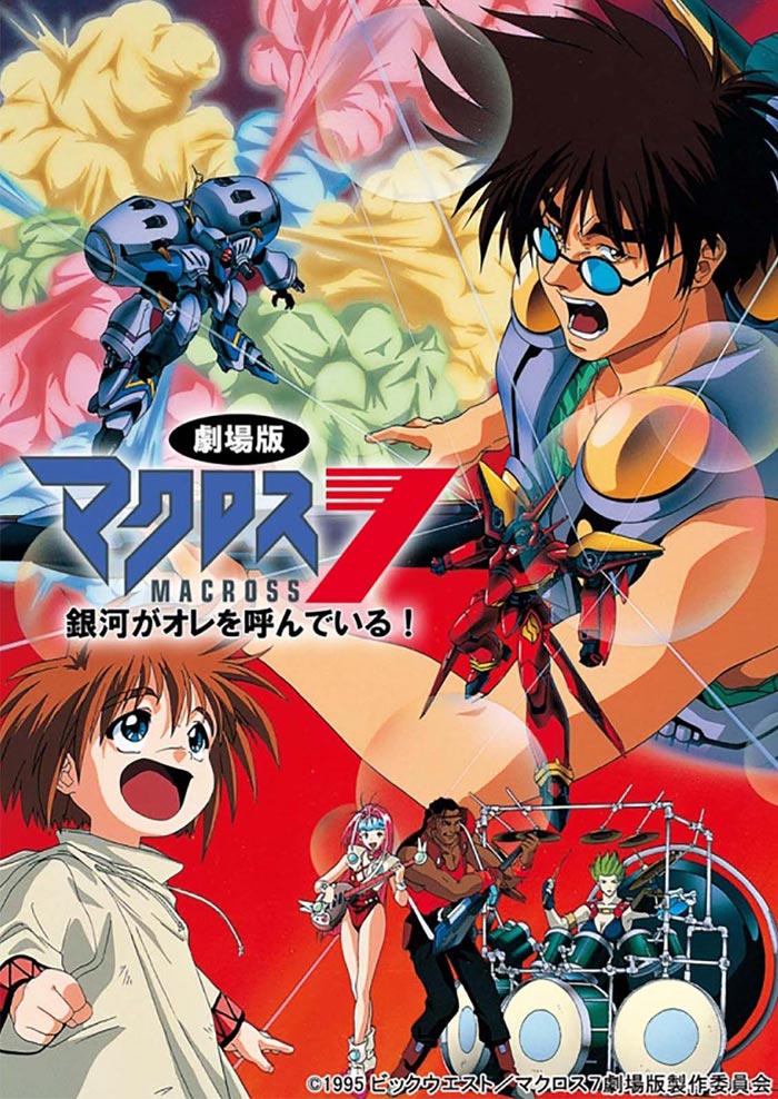 Macross 7: The Galaxy Is Calling Me