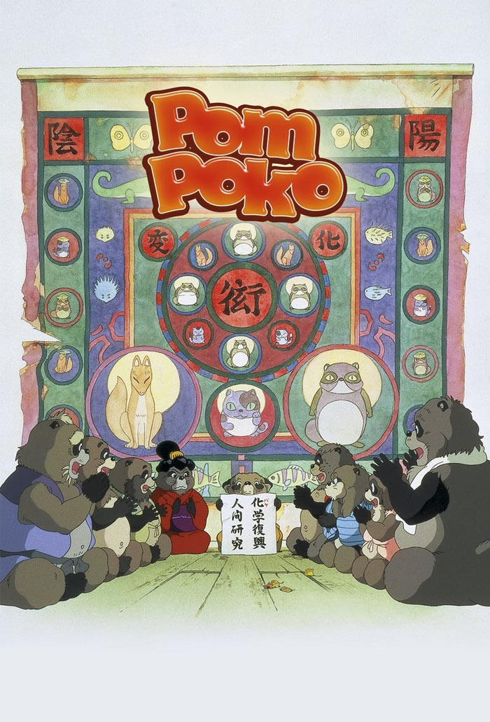 Pom Poko