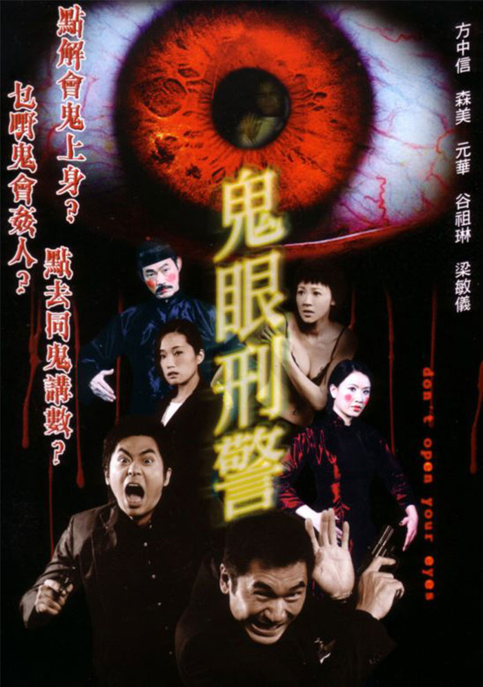 Don't Open Your Eyes