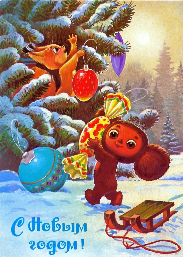 "Happy New Year!" Soviet Greeting Card, 1986