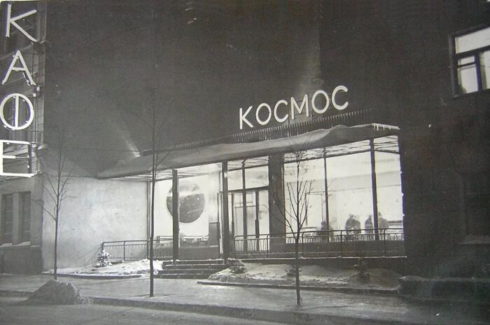 "Kosmos" Cafe, Gorky, USSR, 1963