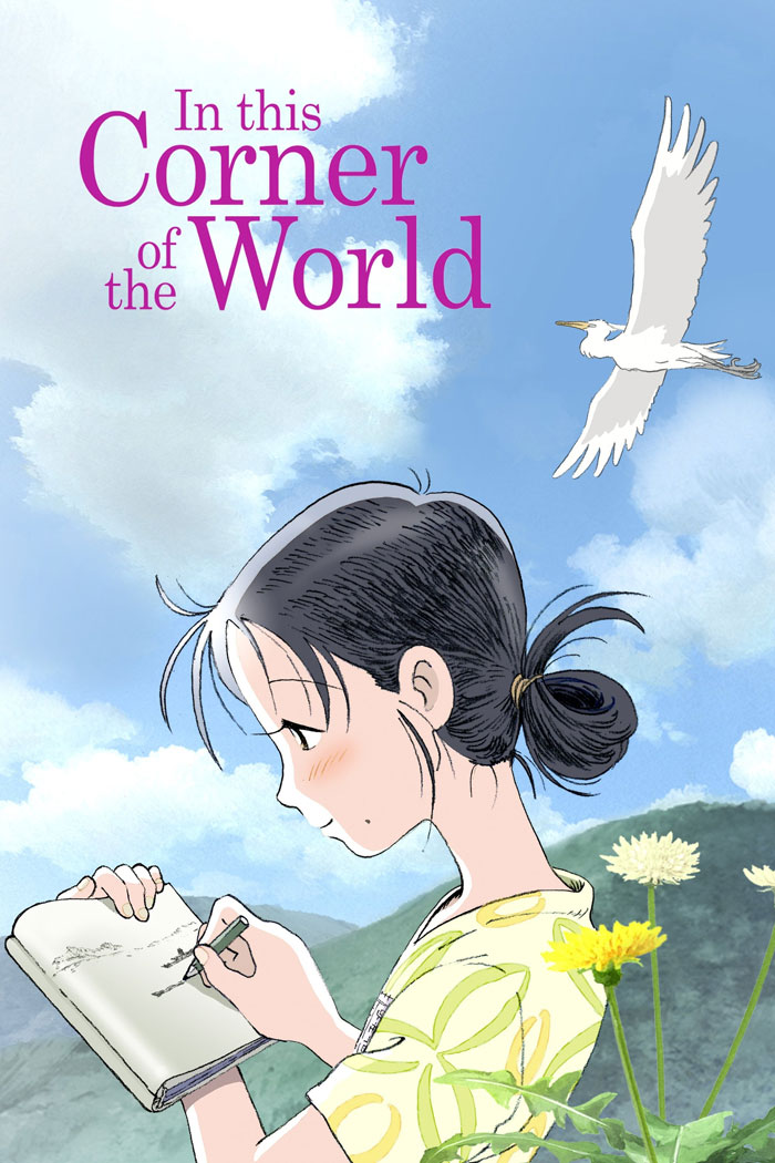 In This Corner Of The World poster