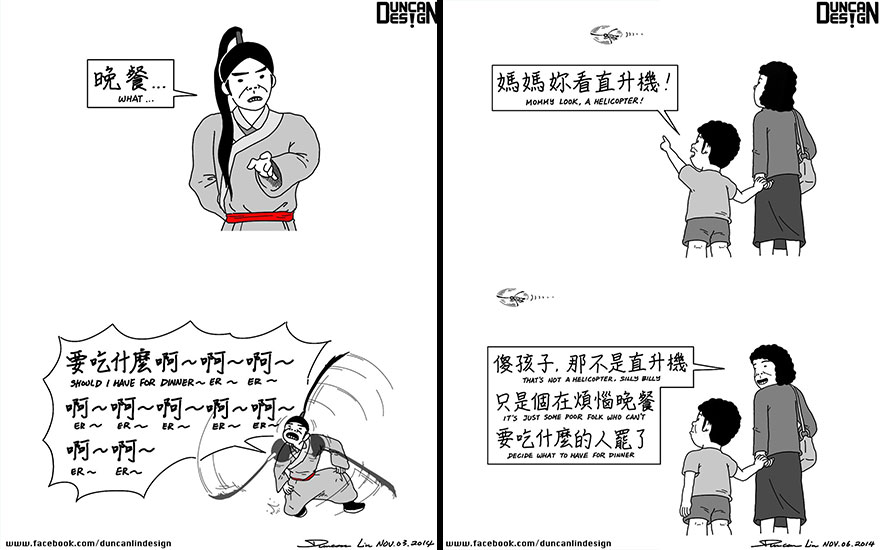 Meet The Fun Comics With Unexpected Endings By A Chinese Artist