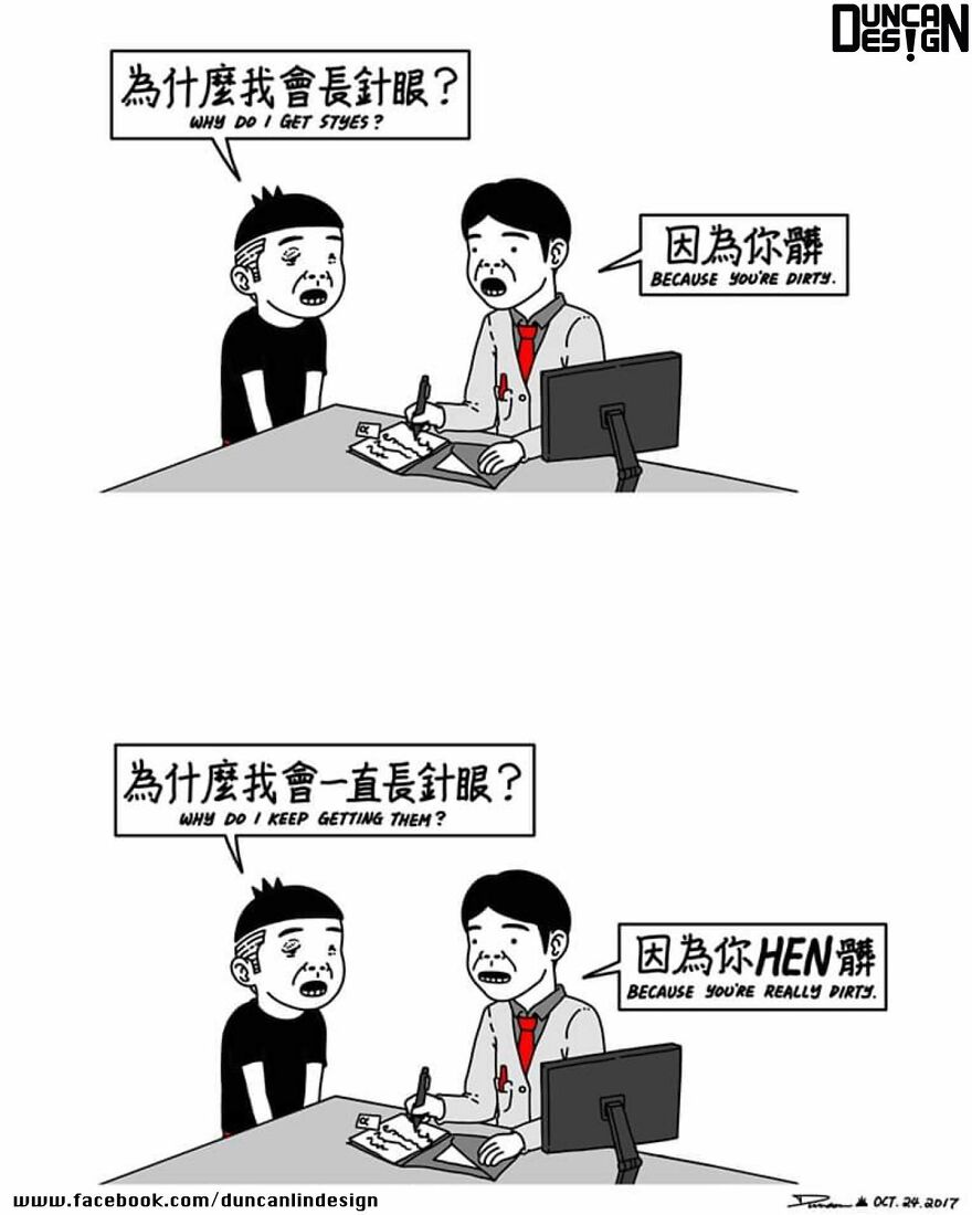 Meet The Fun Comics With Unexpected Endings By A Chinese Artist