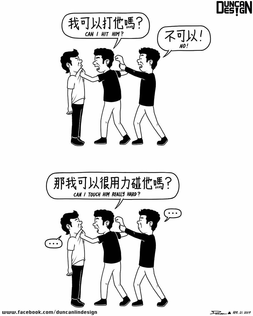 Meet The Fun Comics With Unexpected Endings By A Chinese Artist