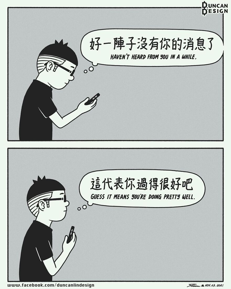 Meet The Fun Comics With Unexpected Endings By A Chinese Artist