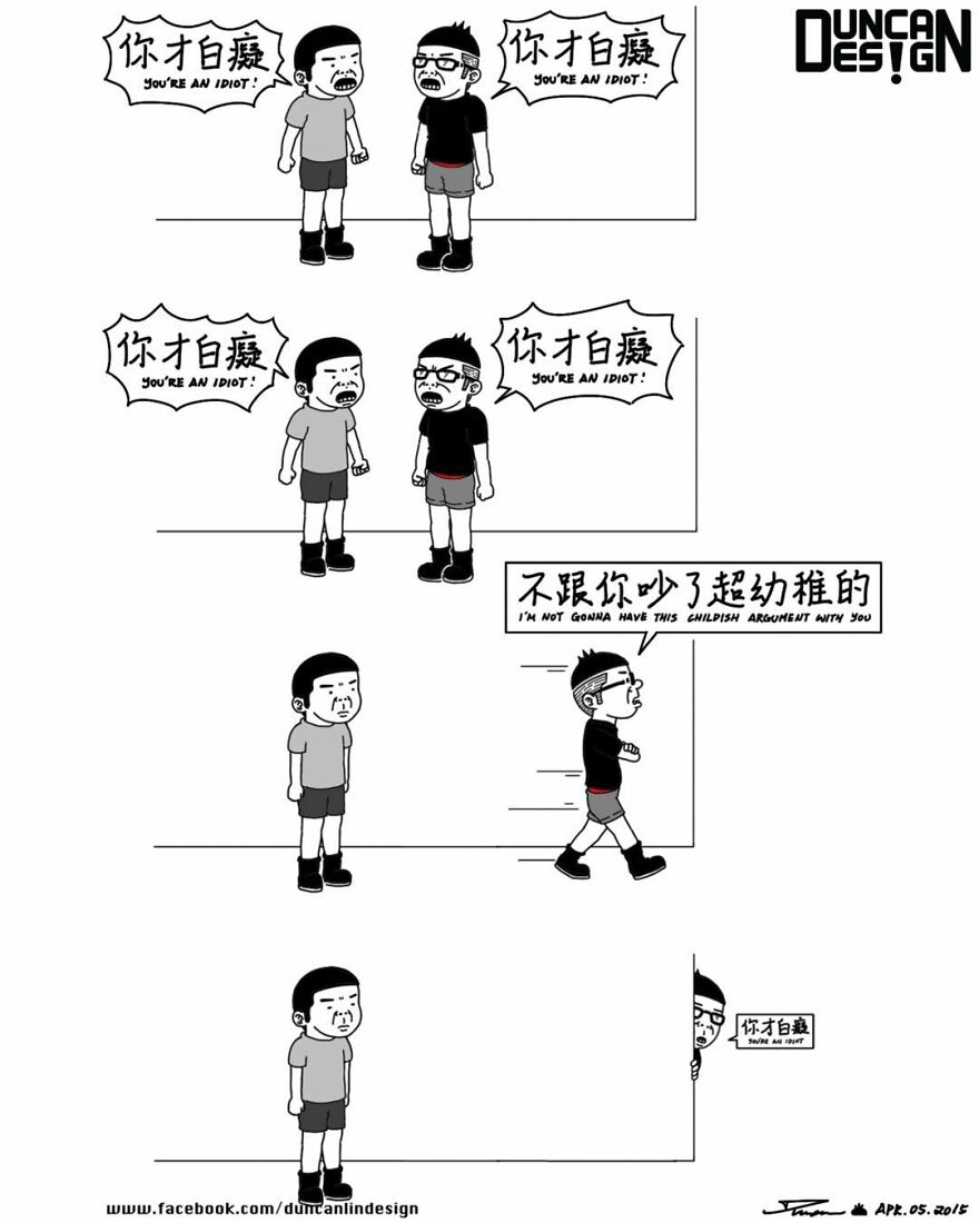Meet The Fun Comics With Unexpected Endings By A Chinese Artist