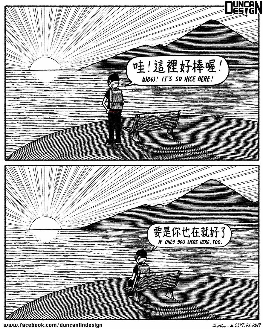 Meet The Fun Comics With Unexpected Endings By A Chinese Artist