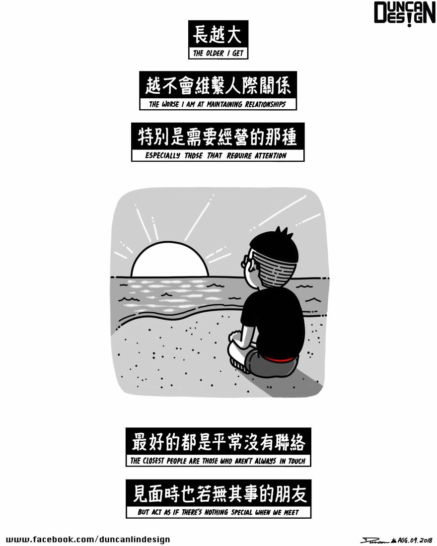 Meet The Fun Comics With Unexpected Endings By A Chinese Artist