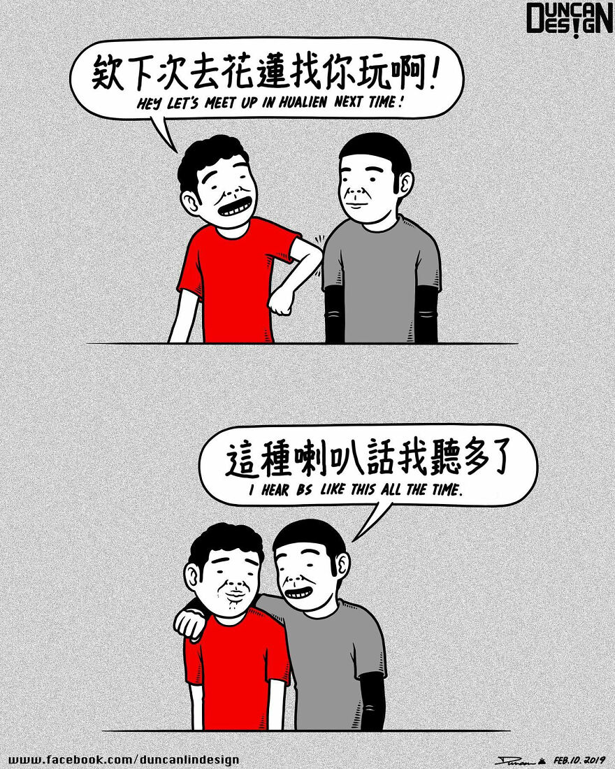 Meet The Fun Comics With Unexpected Endings By A Chinese Artist