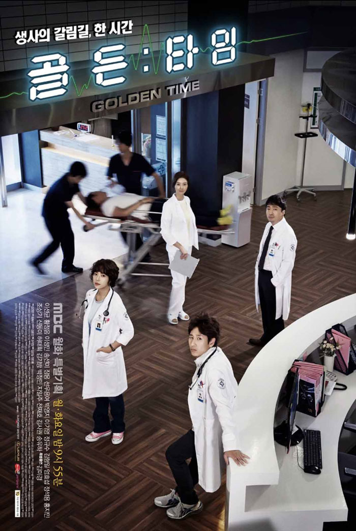 Medical workers in a hospital setting with a patient on a stretcher, showcasing a TV show theme.