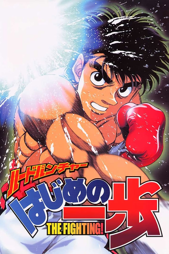 Hajime No Ippo