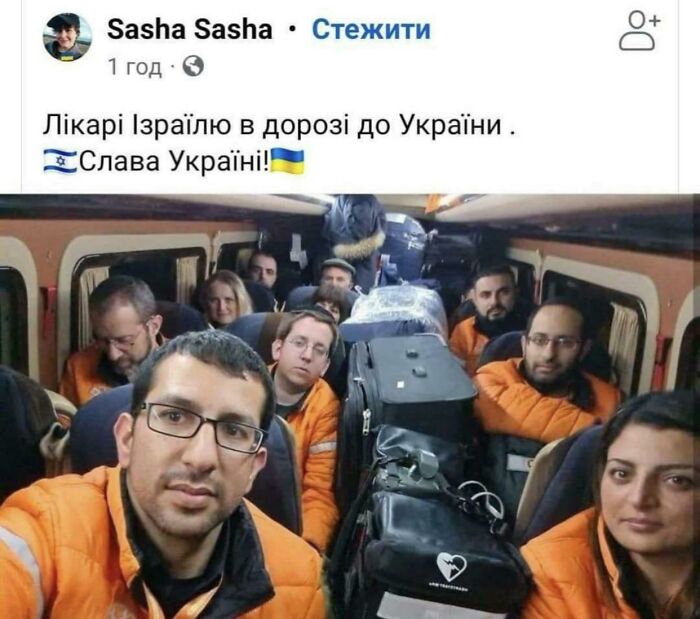 Medics From Israel Left To Help The Armed Forces Of Ukraine And Civilians. It Reads: "Doctors Of Israel On A Journey To Ukraine. Glory To Ukraine!"