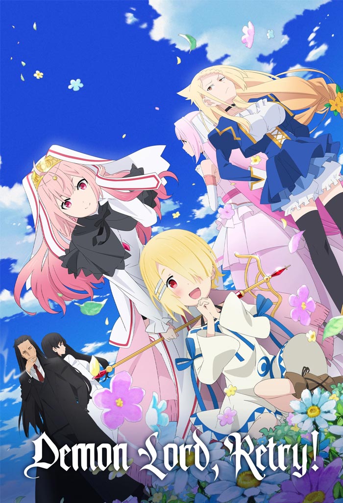 Demon Lord Retry
