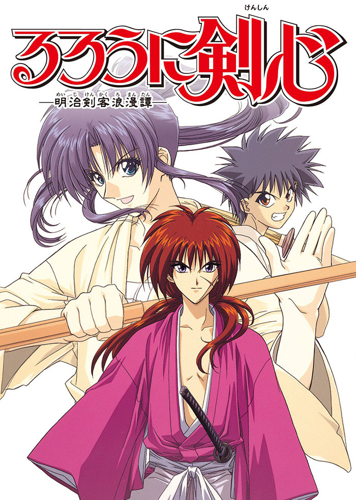 Rurouni Kenshin