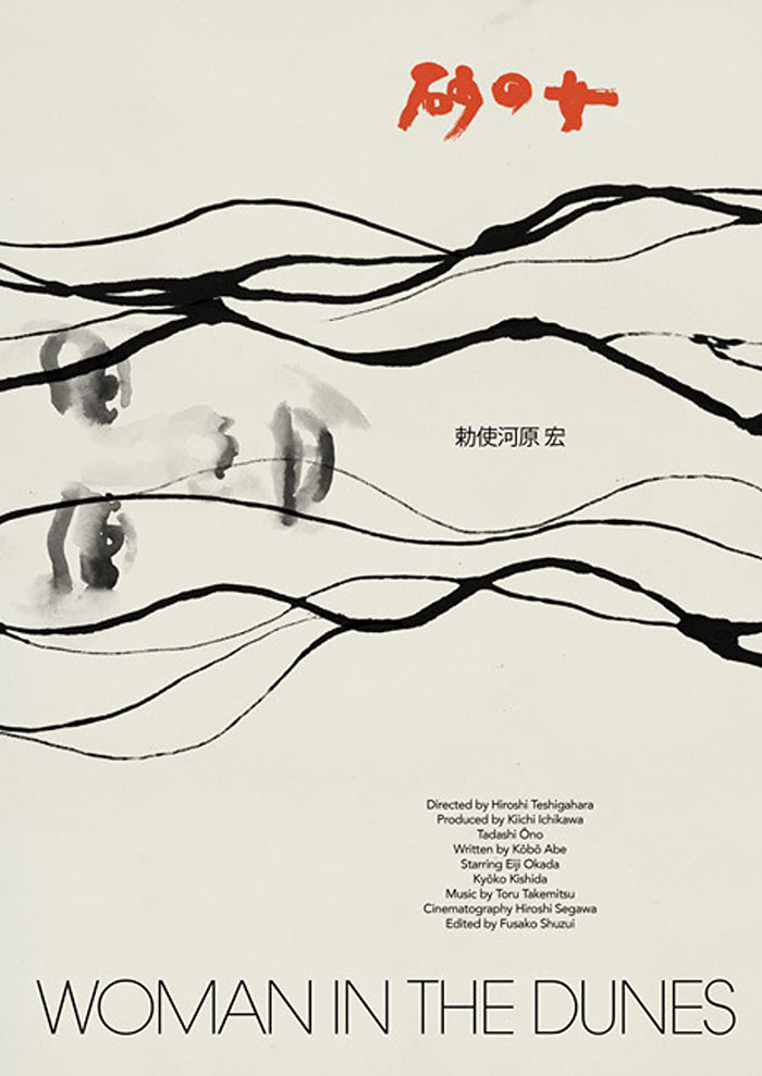 Poster of Woman In The Dunes movie 