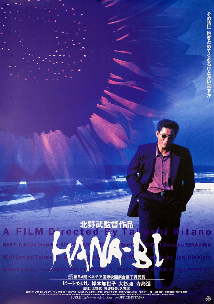 Poster of Fireworks movie 