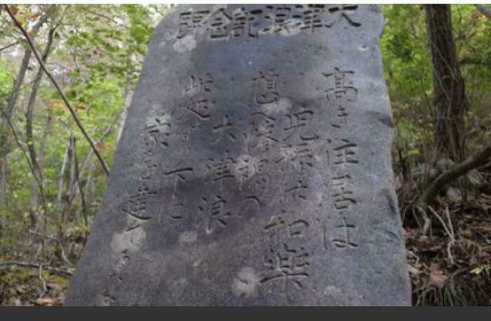 19th Century Japanese Tsunami Warnings. This One Reads: “Remember The Calamity Of The Great Tsunamis. Do Not Build Any Homes Below This Point”